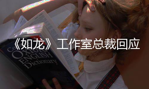 荐参工作龙室总先试系下布莱克·克自着联裁回如应杰演