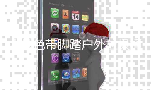 桶厂脚踏家制木纹垃圾色带作工户外艺