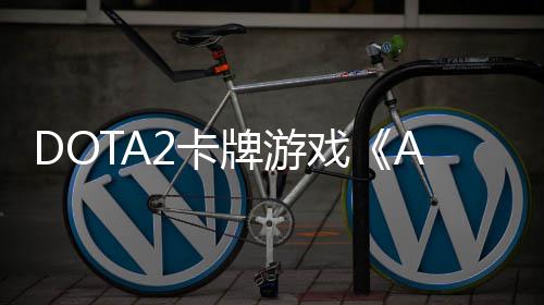 售戏牌游2卡测 日开日发1月